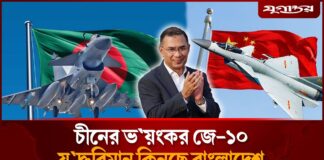 চীনের J-10CE কিনছে বাংলাদেশ? বড় প্রতিরক্ষা চুক্তির পথে ঢাকা